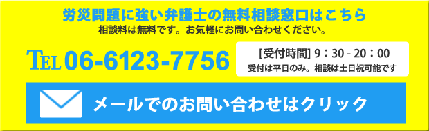 債務整理に強い弁護士の無料相談窓口はこちら。相談は無料です。お気軽にお問い合せください。