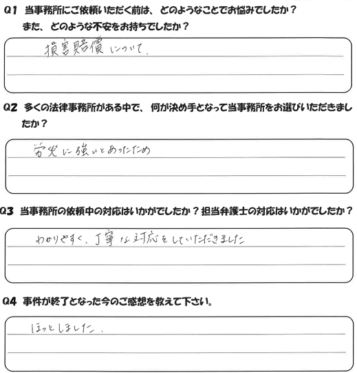 K様・55歳男性・配送業のアンケート